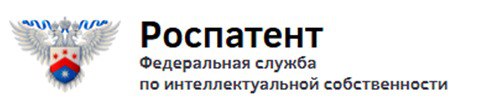 Роспатент